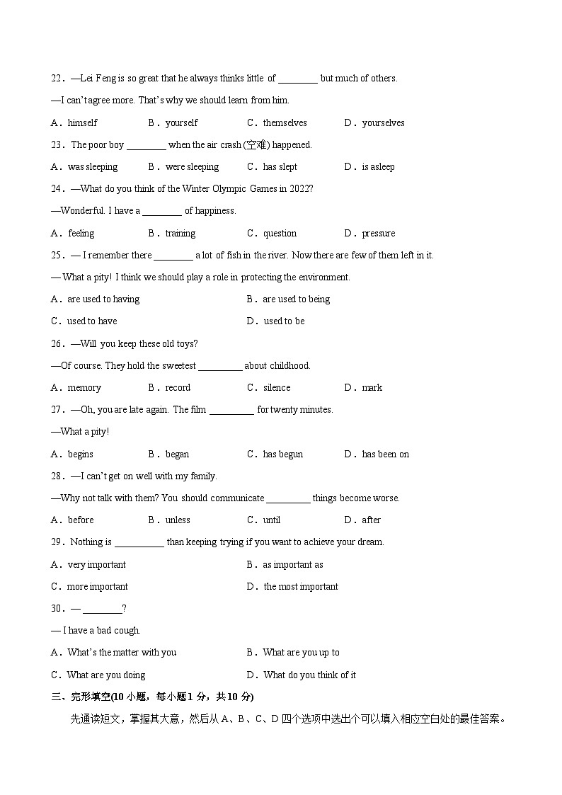 英语01（人教版八年级下册全部，含听力MP3）2022-2023学年八年级下学期期末考前必刷卷03