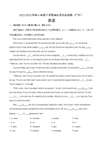 英语卷（广州专用）2022-2023学年八年级下学期期末考前必刷卷