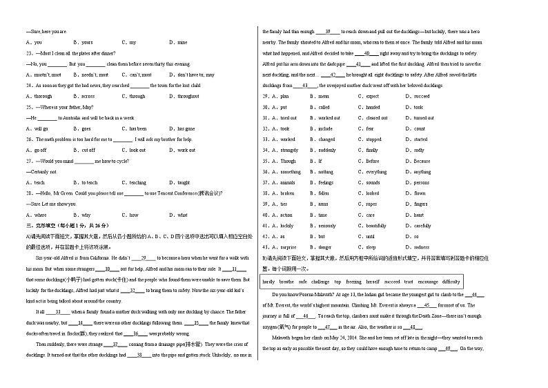 英语卷（江西专用，含听力MP3）2022-2023学年八年级下学期期末考前必刷卷02