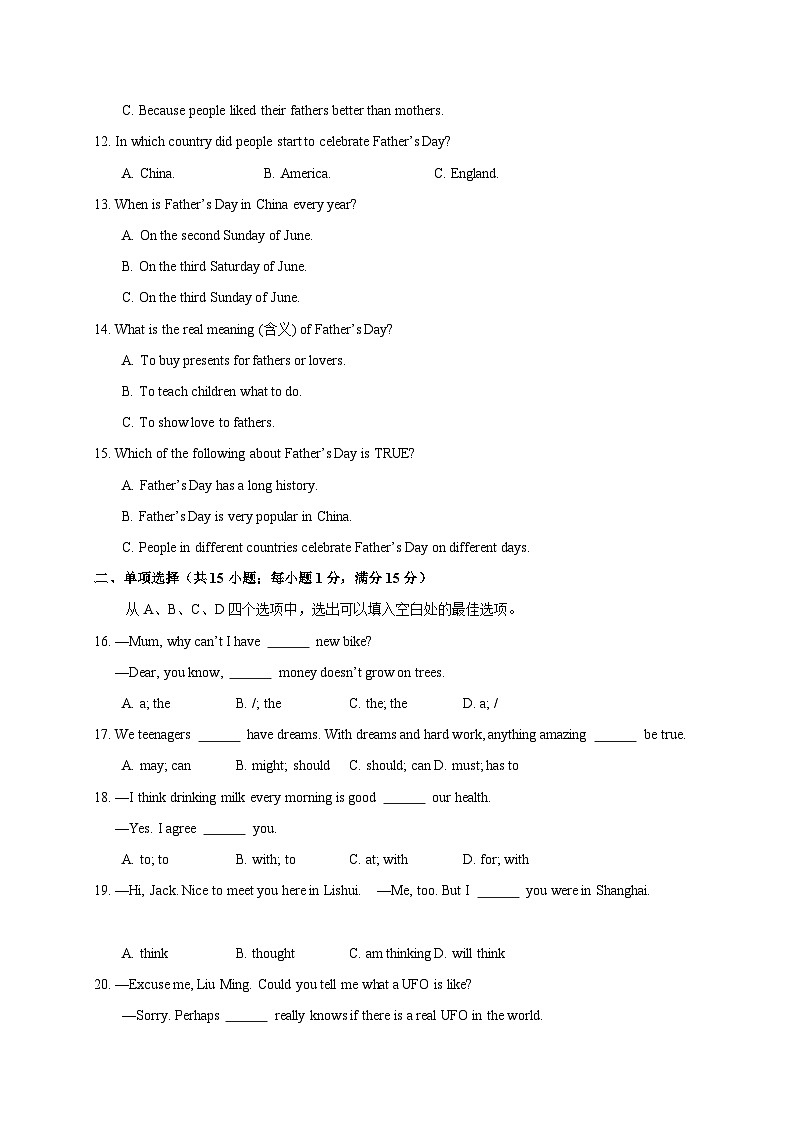 英语01卷（江苏南京专用）2022-2023学年七年级下学期期末考前必刷卷03