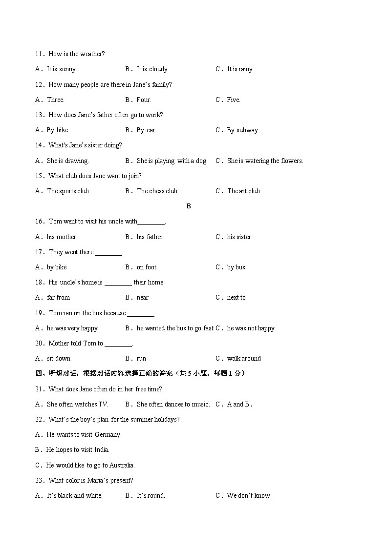 英语01卷（成都地区专用）七年级下册期末-（考试版）第2页