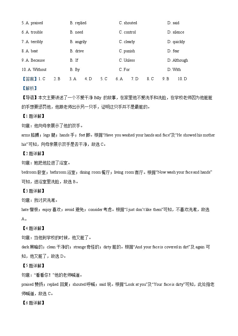 2023年山东省枣庄市中考英语真题（解析版）第3页