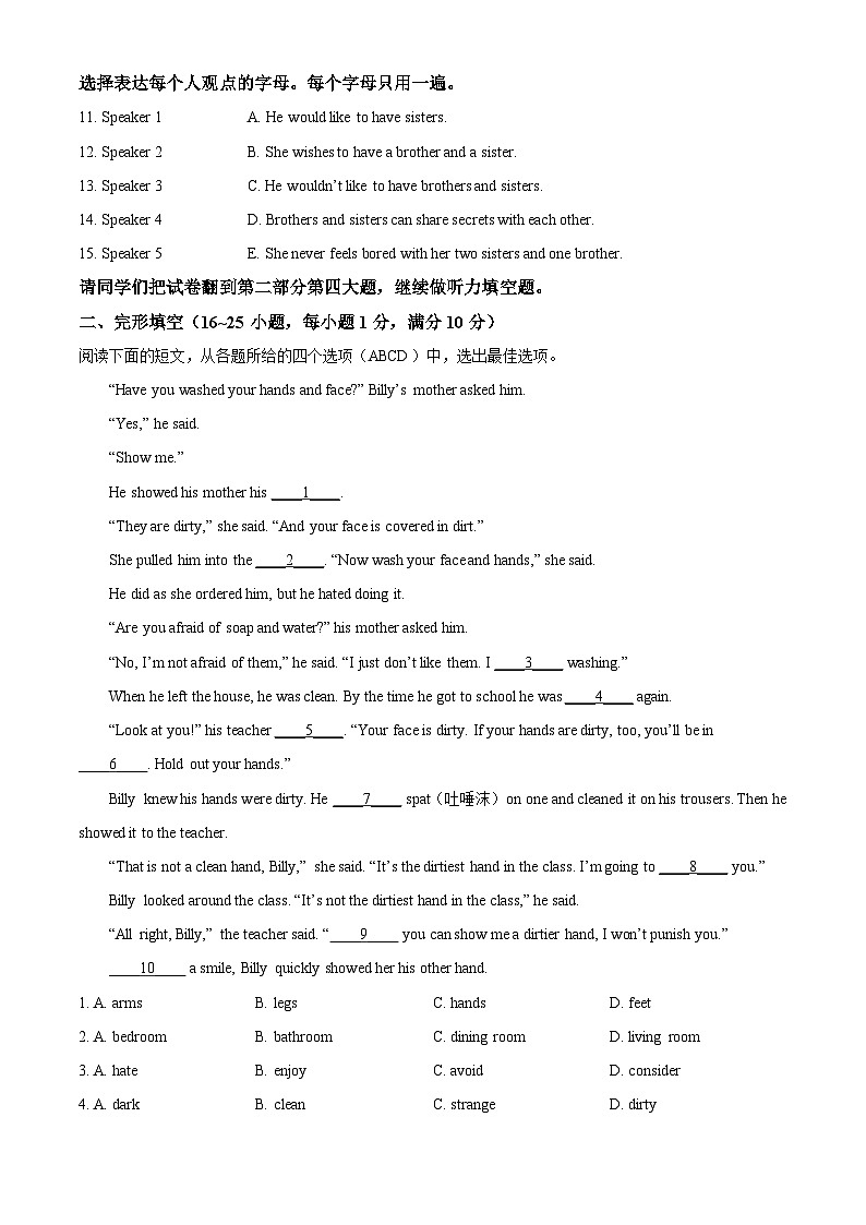 2023年山东省枣庄市中考英语真题（原卷版）02