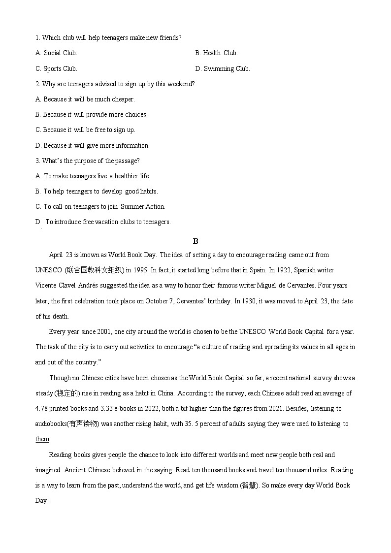 2023年山东省烟台市中考英语真题（原卷版）02