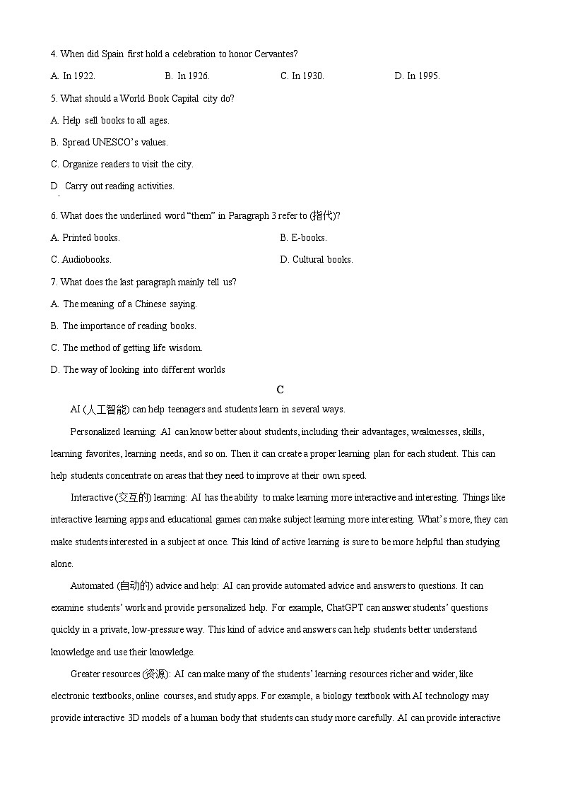 2023年山东省烟台市中考英语真题（原卷版）03