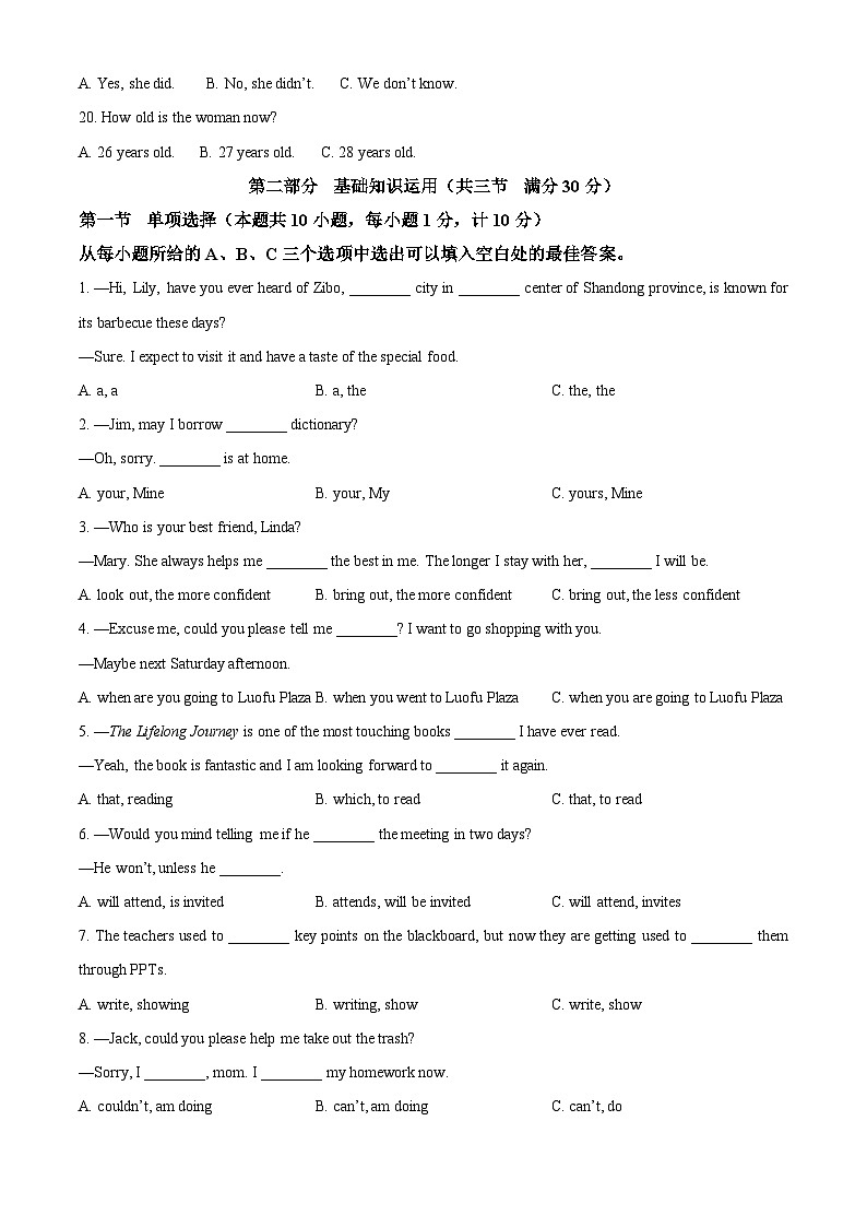 2023年四川省达州市中考英语真题（原卷版）03