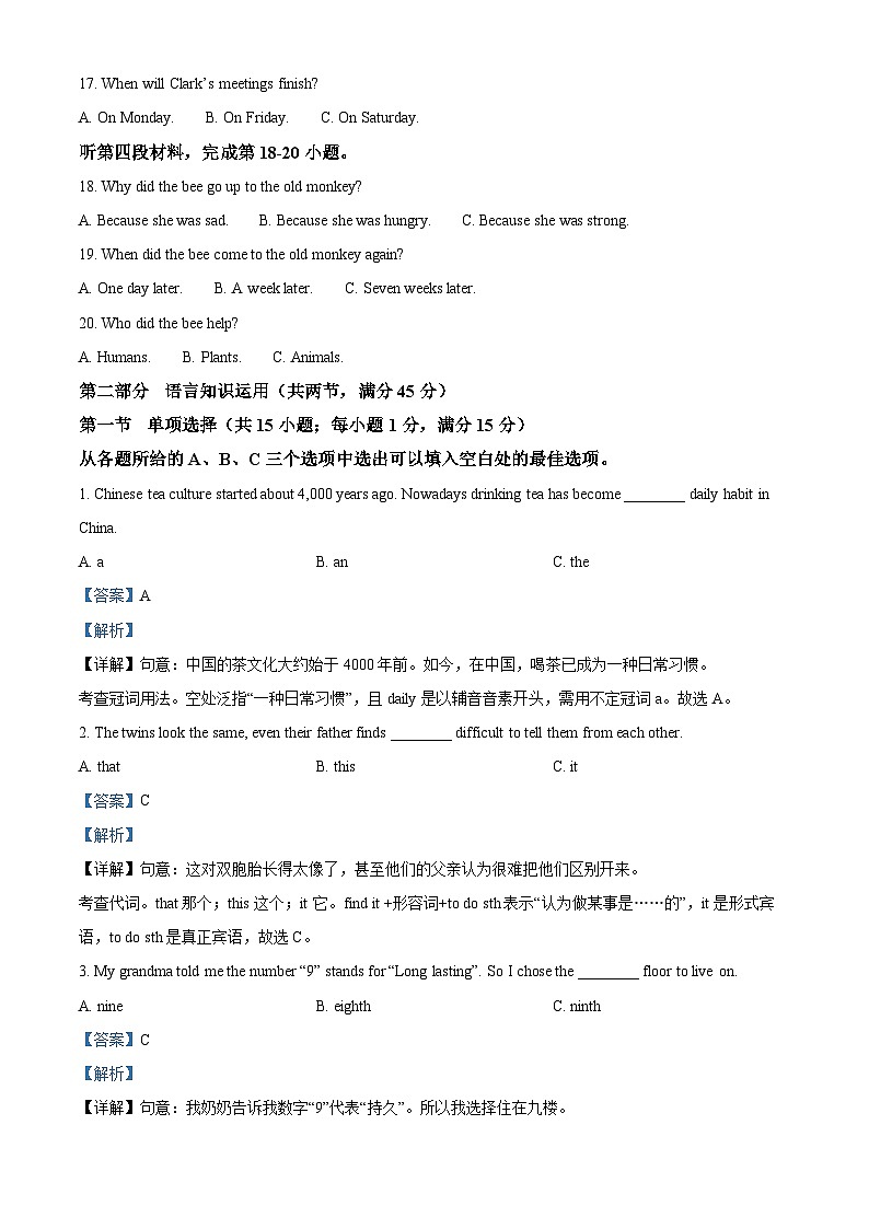 2023年四川省凉山彝族自治州中考英语真题 （解析版）第3页