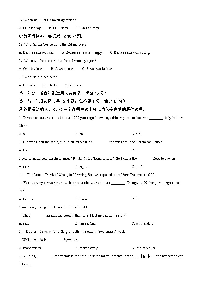 2023年四川省凉山彝族自治州中考英语真题 （原卷版）03