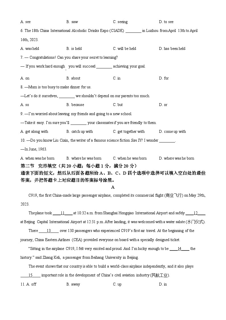 2023年四川省泸州市中考英语真题（原卷版）第2页