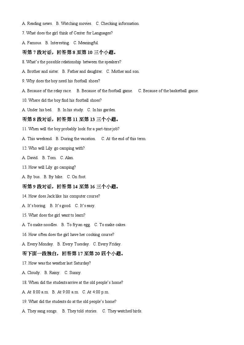 2023年四川省宜宾市中考英语真题（解析版）02