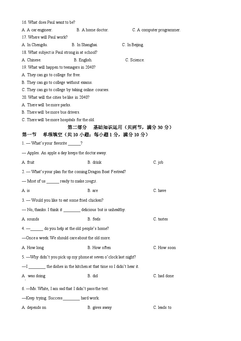 2023年四川省自贡市中考英语真题（原卷版）03