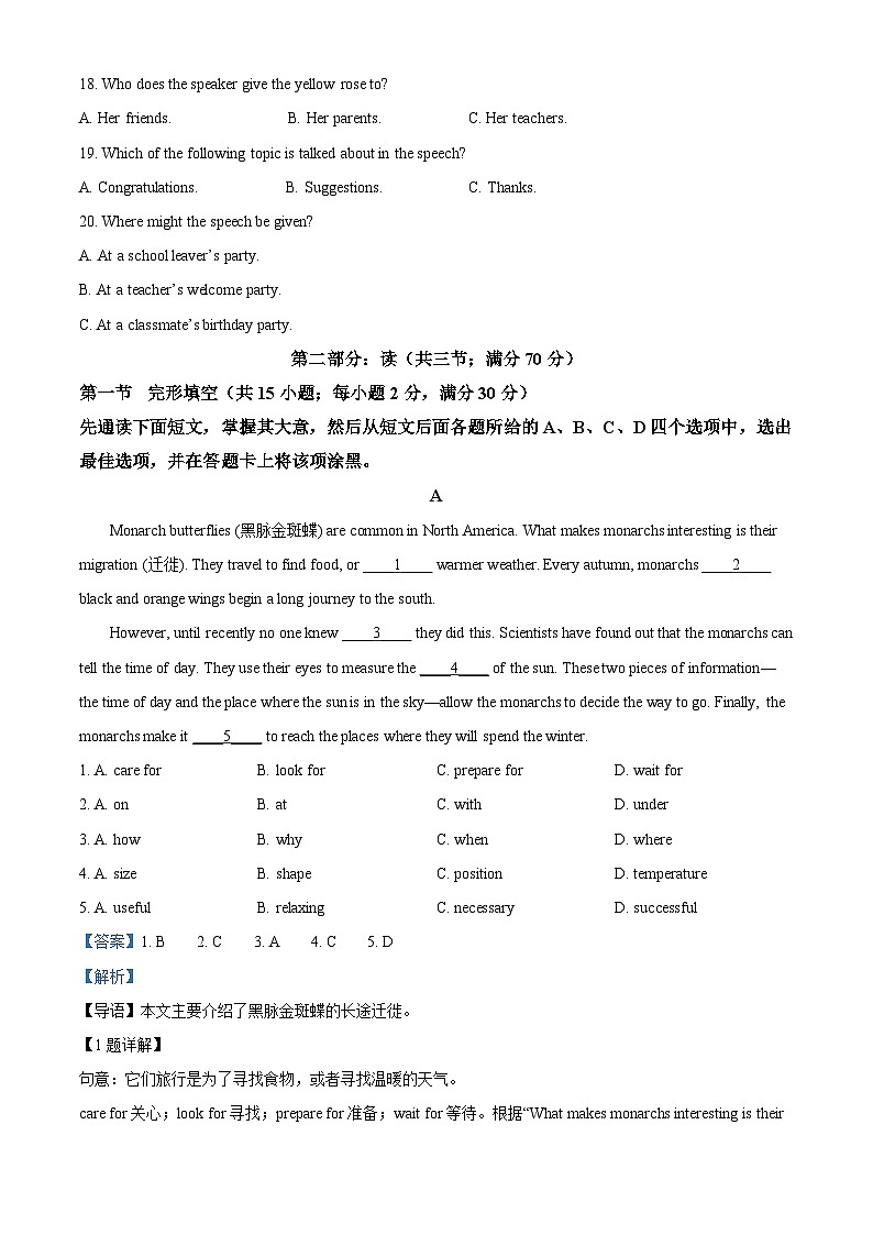2023年四川省南充市中考英语真题（解析版）03