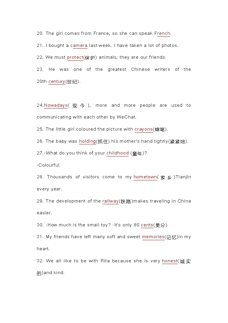 初中英语专题之词汇运用过关专练第2页