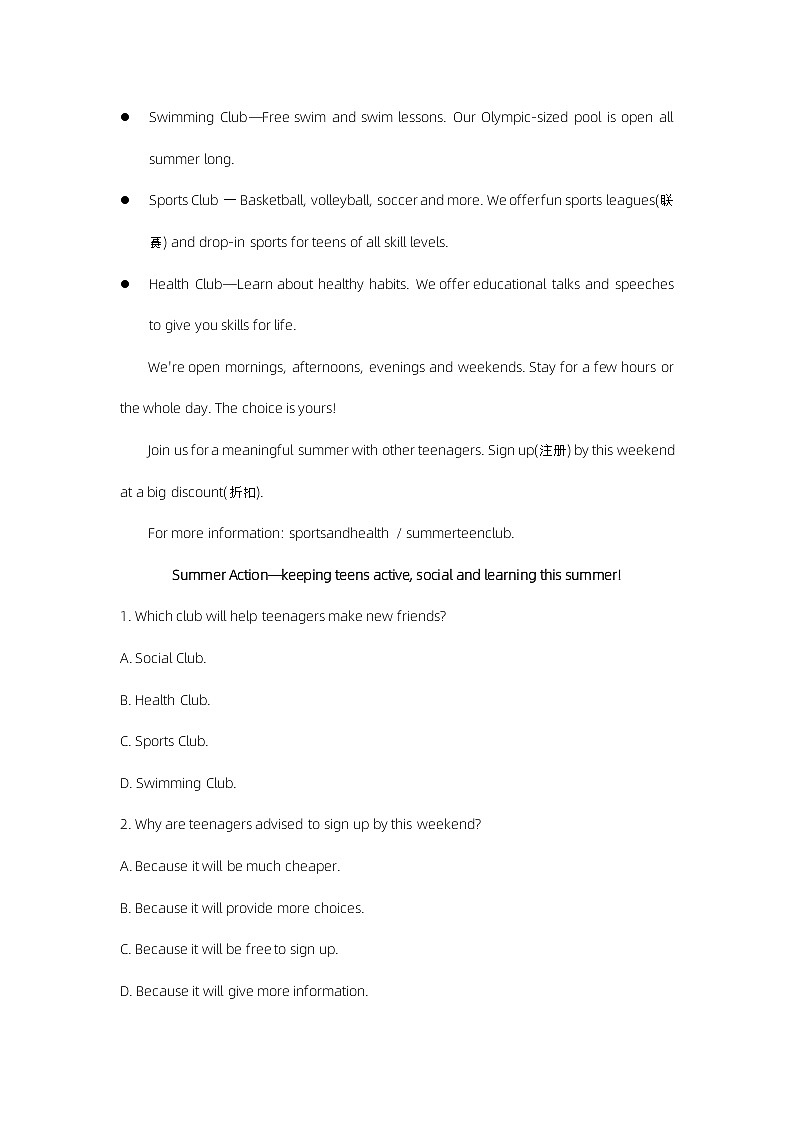 2023年烟台市初中中考英语试卷及答案第2页