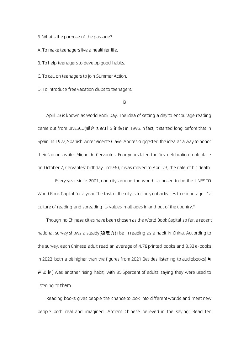 2023年烟台市初中中考英语试卷及答案第3页