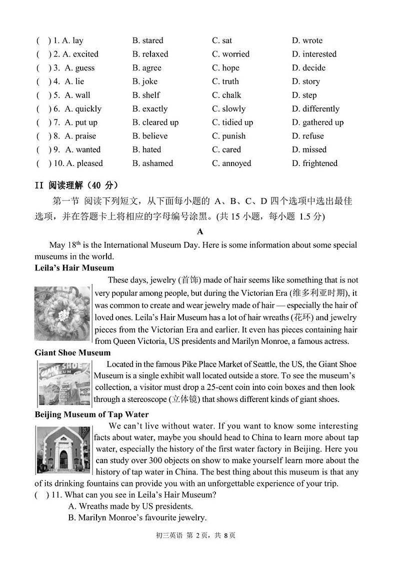 深圳市35校联考2023年4月初三质量检测英语试卷及答案02