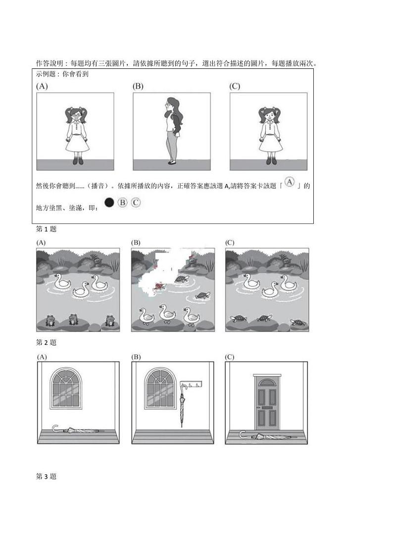 台湾省2023年中考英语真题第2页