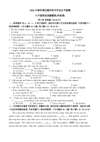 +2022-2023学年江苏省无锡市八年级下学期英语期末试题模拟（含答案）