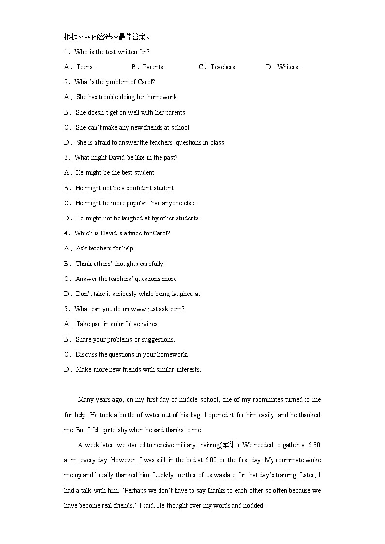 2023年河南省中考英语真题（B卷）（含答案）第2页