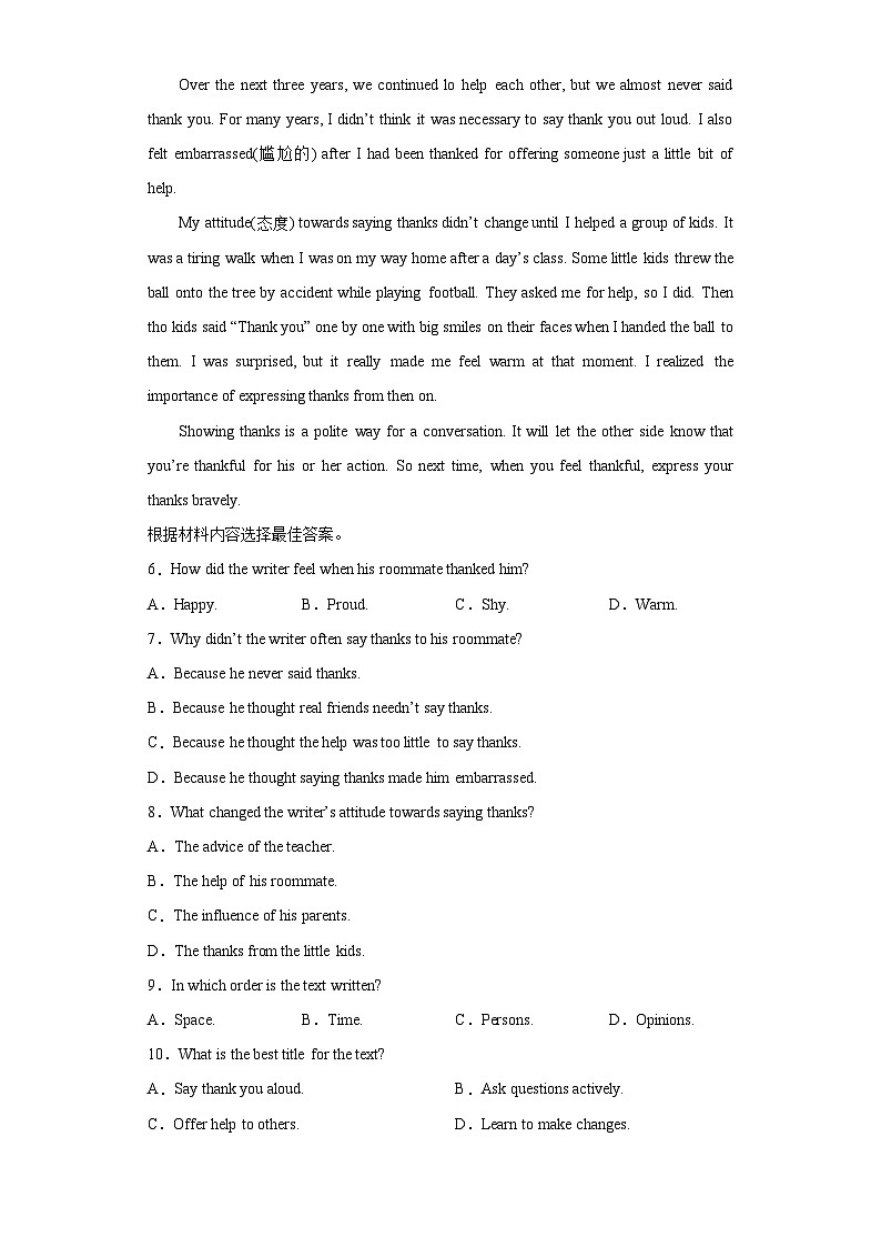 2023年河南省中考英语真题（B卷）（含答案）第3页