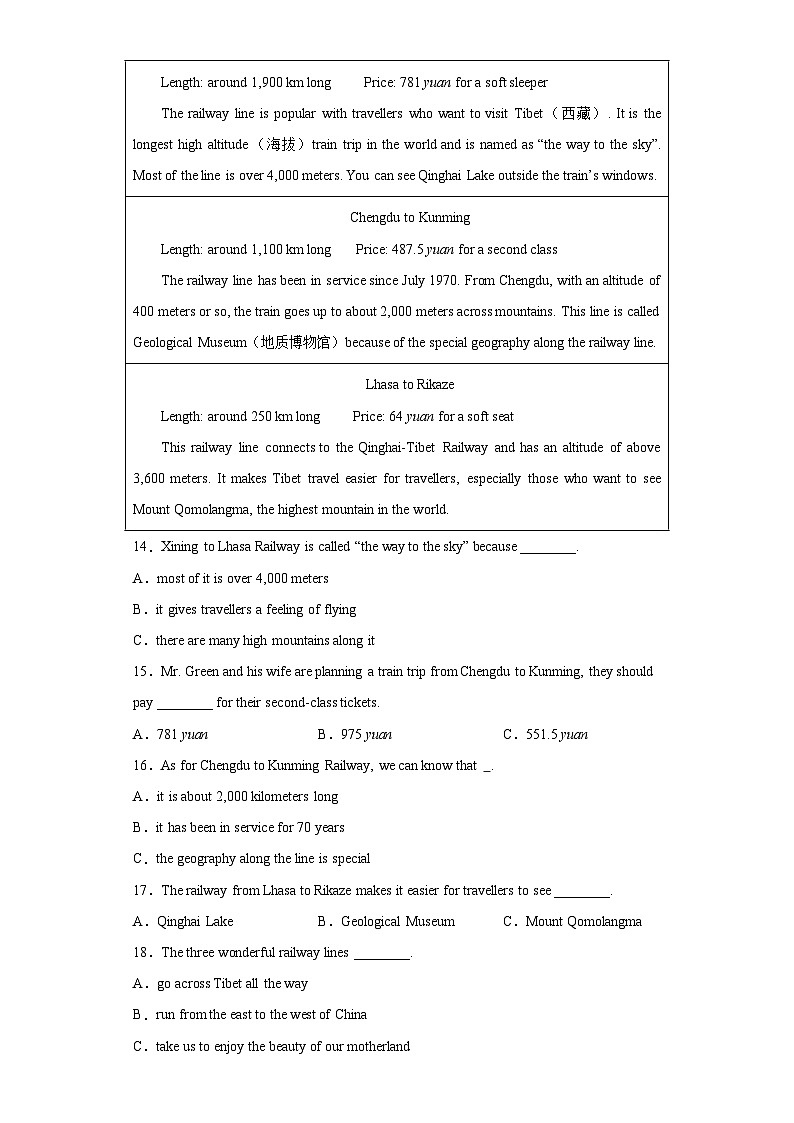 2023年山西省中考英语真题（含答案）03