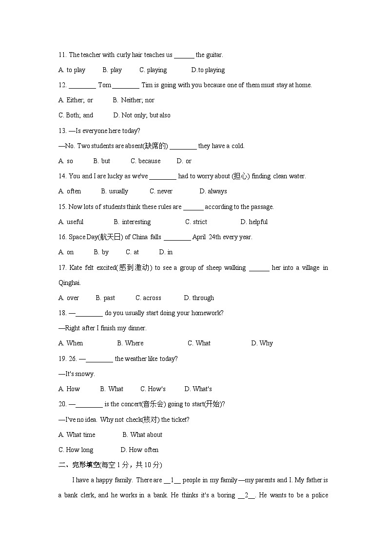 期末复习测试卷2022-2023学年鲁教版(五四学制)六年级英语下册（含答案）02