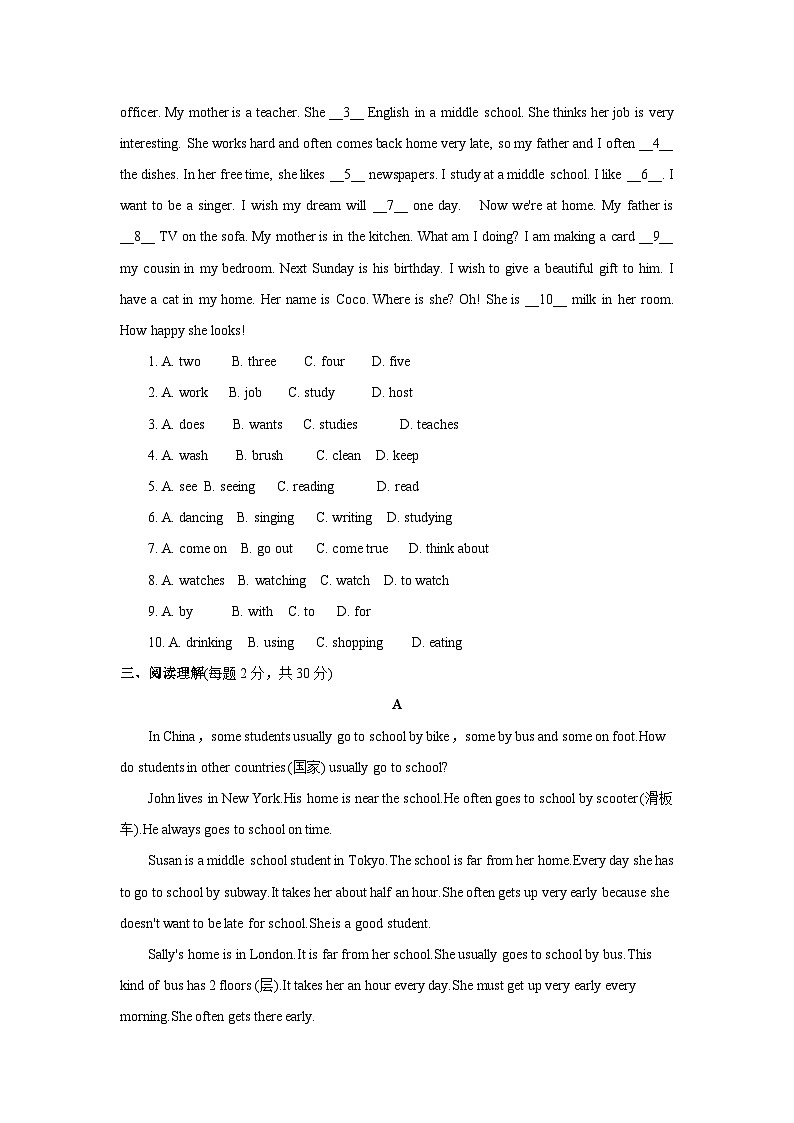 期末复习测试卷2022-2023学年鲁教版(五四学制)六年级英语下册（含答案）03