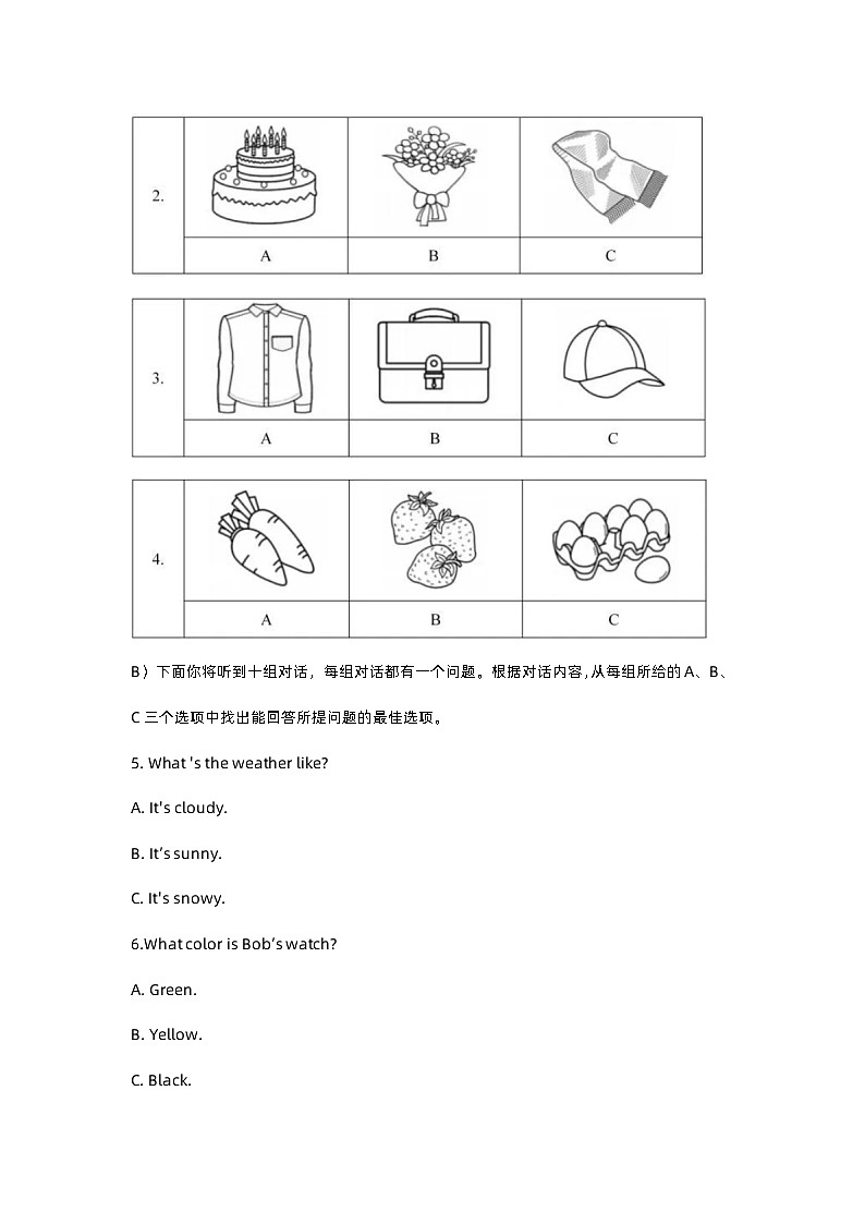 2023年天津市初中中考英语试卷及答案第2页