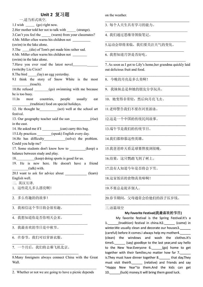 人教新目标初中英语九年级上学期期末复习Unit1-Unit10单元语法复习题第2页