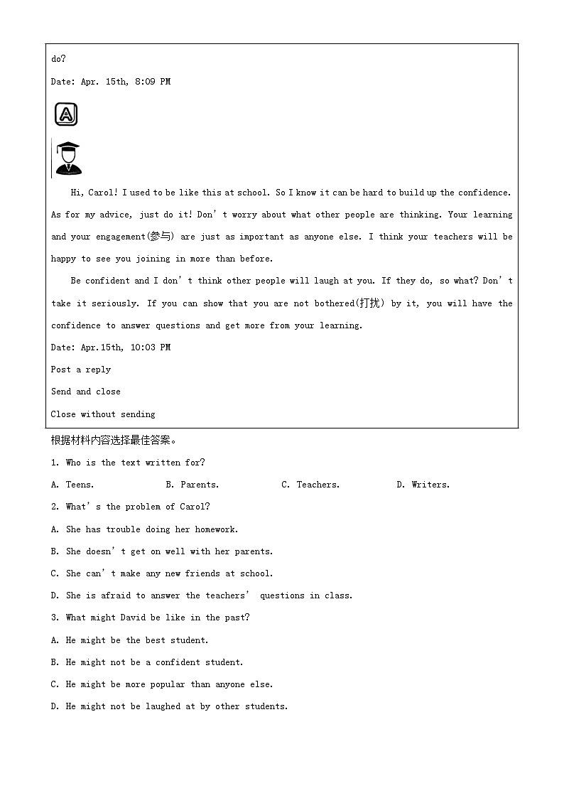 2023年河南洛阳中考英语真题（Word版附答案）(B卷)第3页