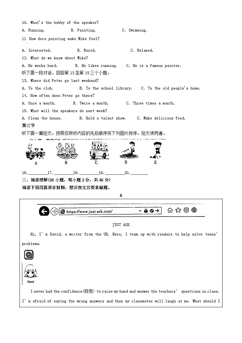 2023年河南漯河中考英语真题（Word版附答案）(B卷)第2页