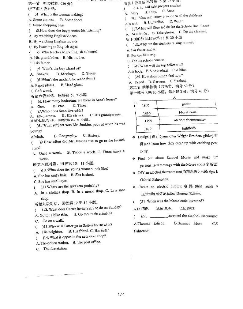 育才中学2022年下学期九年级期中考试英语复习unit5-7复习卷（无答案）第1页