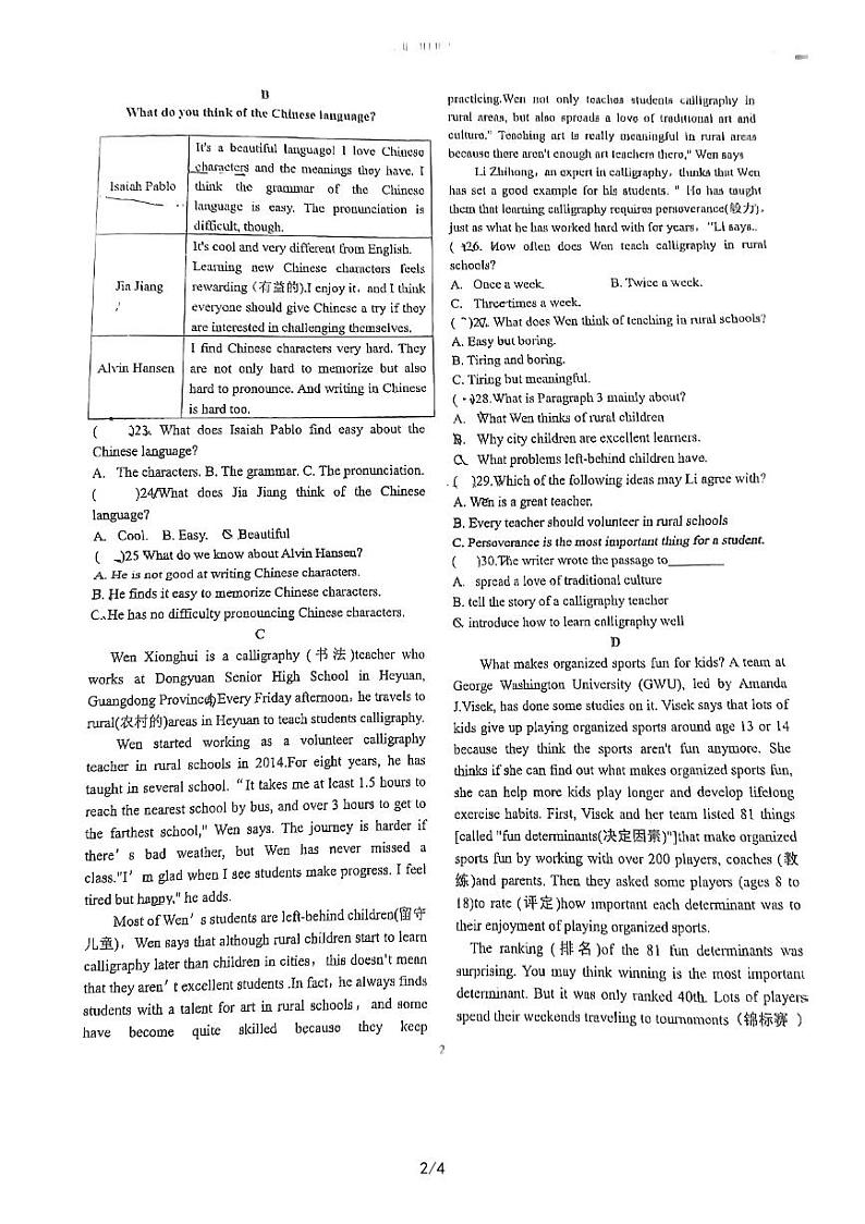 育才中学2022年下学期九年级期中考试英语复习unit5-7复习卷（无答案）第2页
