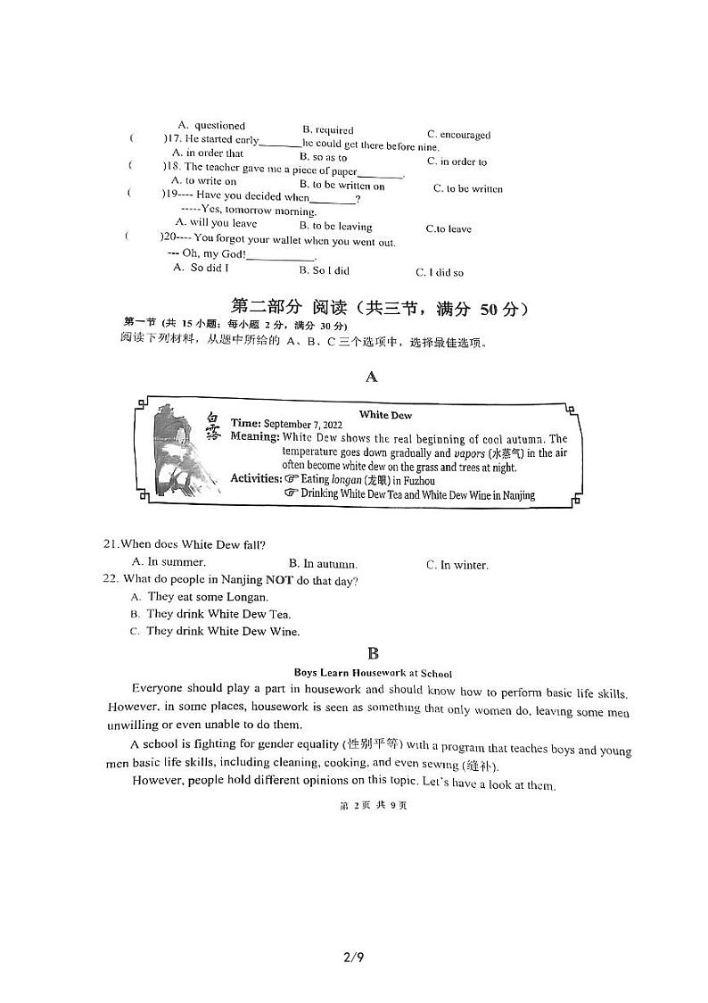 2022年育才中学九年级下册英语竞赛（无答案） 试卷02