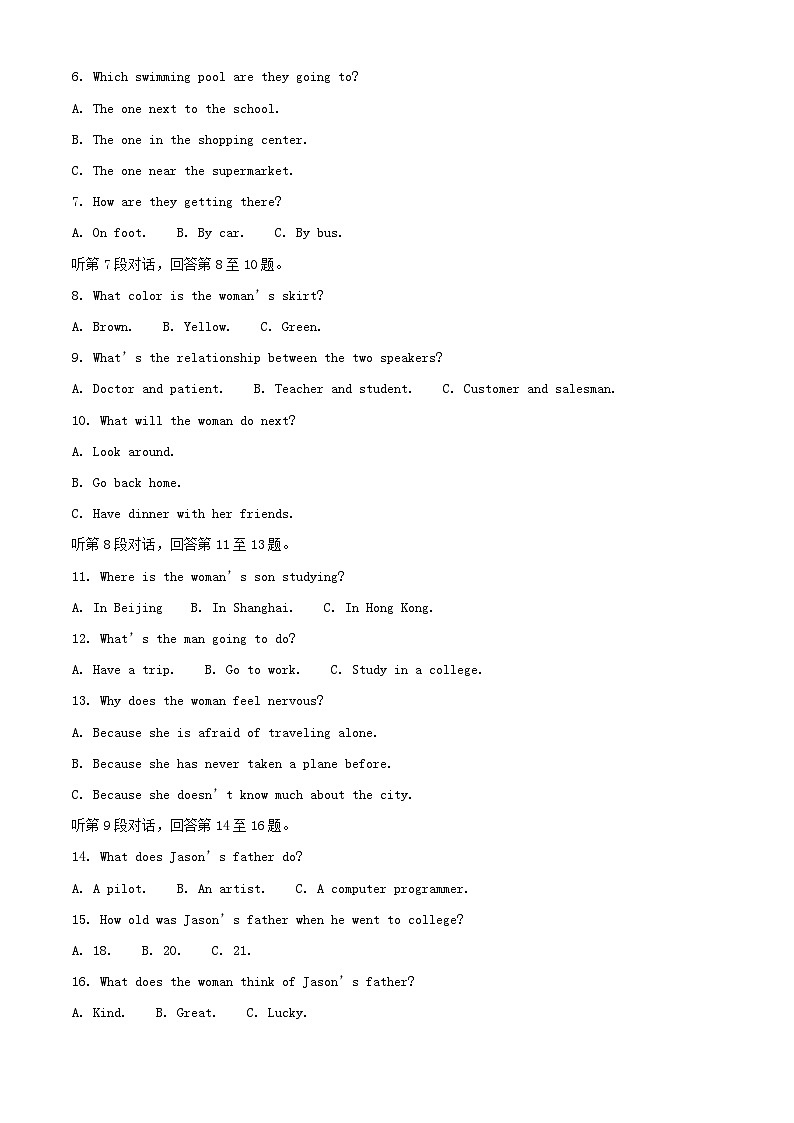 2023年四川眉山中考英语真题（Word版附答案）02