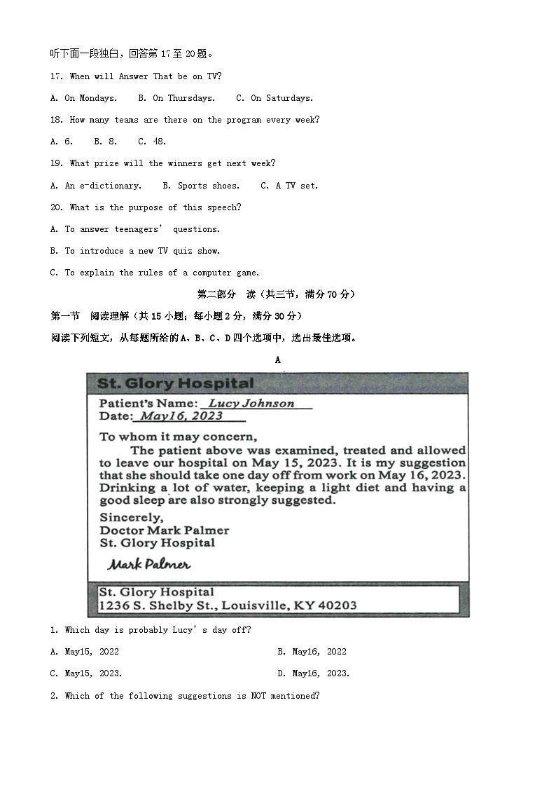 2023年四川眉山中考英语真题（Word版附答案）03