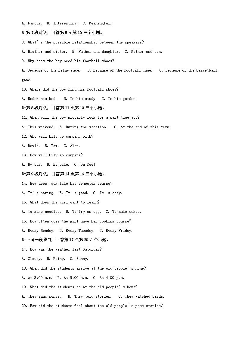 2023年四川宜宾中考英语真题（Word版附答案）第2页