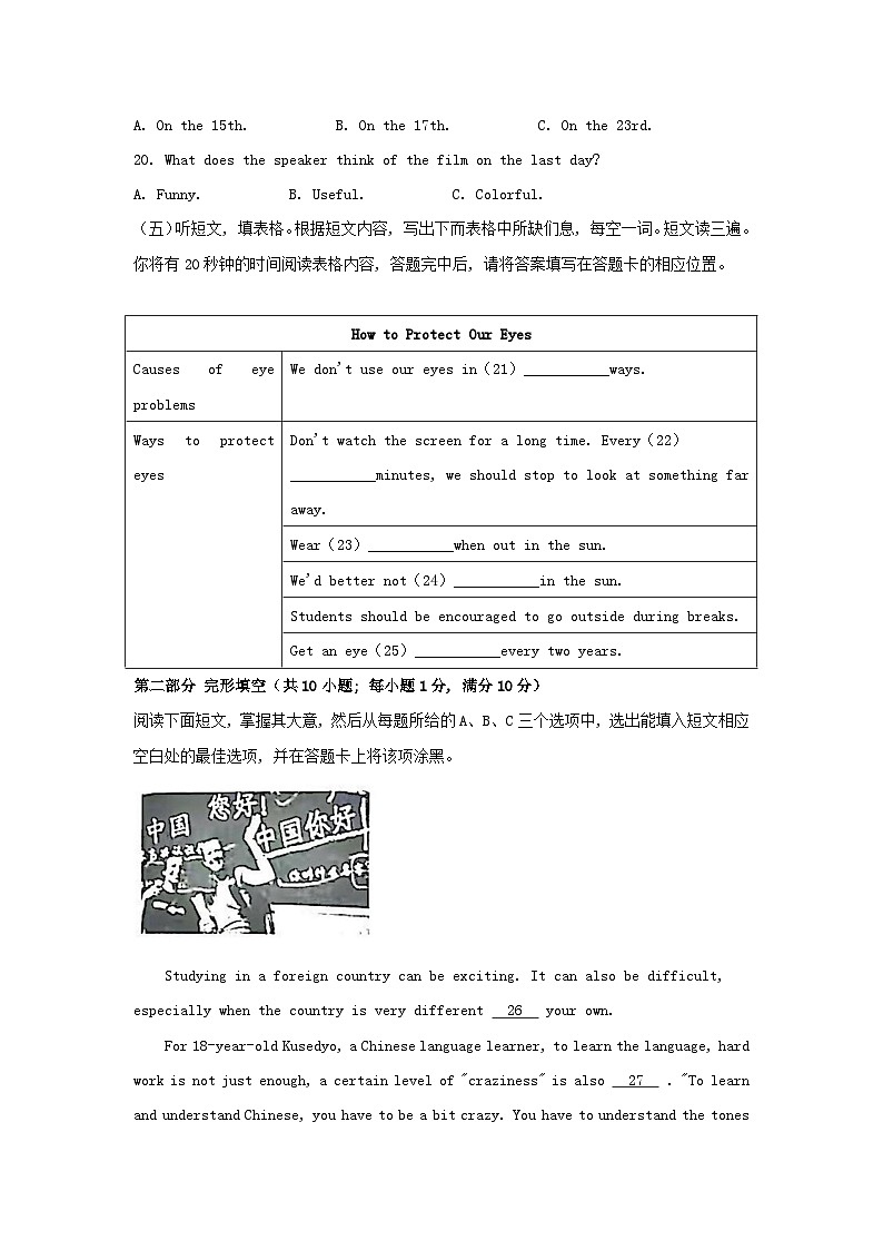 2023年山东泰安中考英语试题（Word版附答案）A卷03