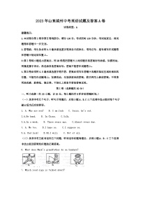 2023年山东滨州中考英语试题（Word版附答案）A卷