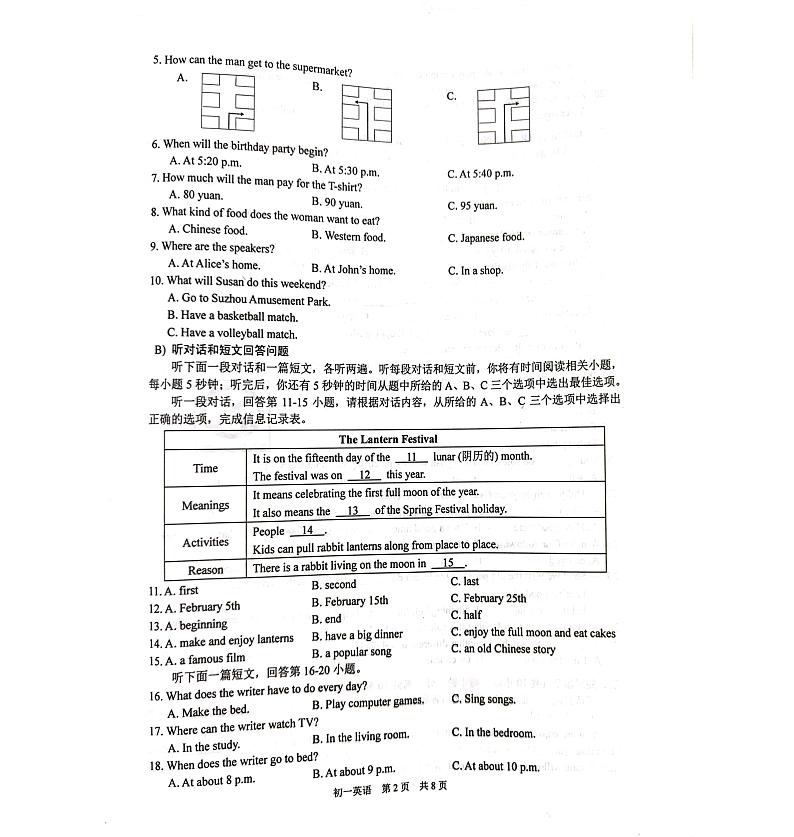 江苏省苏州市吴江区2022-2023学年七年级下学期6月期末英语试题02