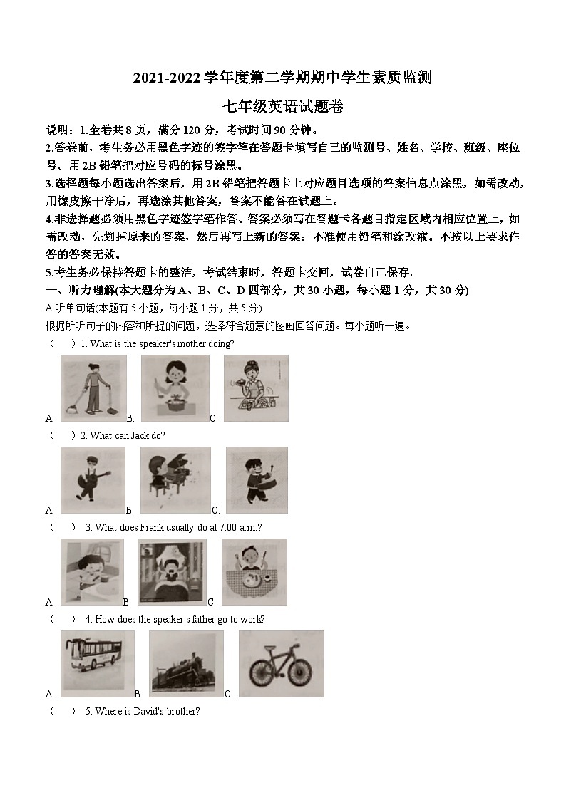 广东省揭阳市普宁市普师高级中学2021-2022学年七年级下学期期中考试英语试题01