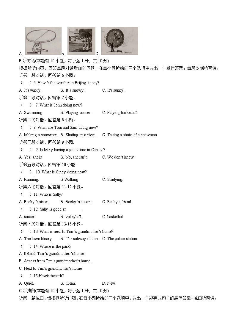 广东省揭阳市普宁市普师高级中学2021-2022学年七年级下学期期中考试英语试题02