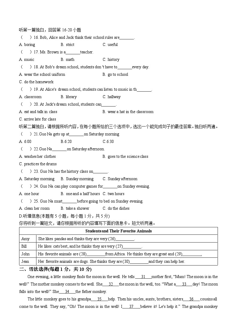 广东省揭阳市普宁市普师高级中学2021-2022学年七年级下学期期中考试英语试题03