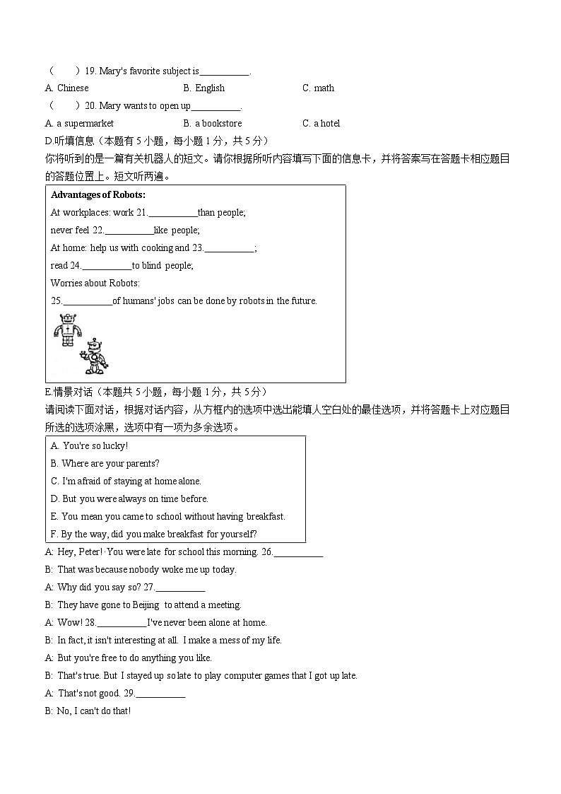 广东省揭阳市榕城区2022-2023学年九年级上学期期末英语试题03