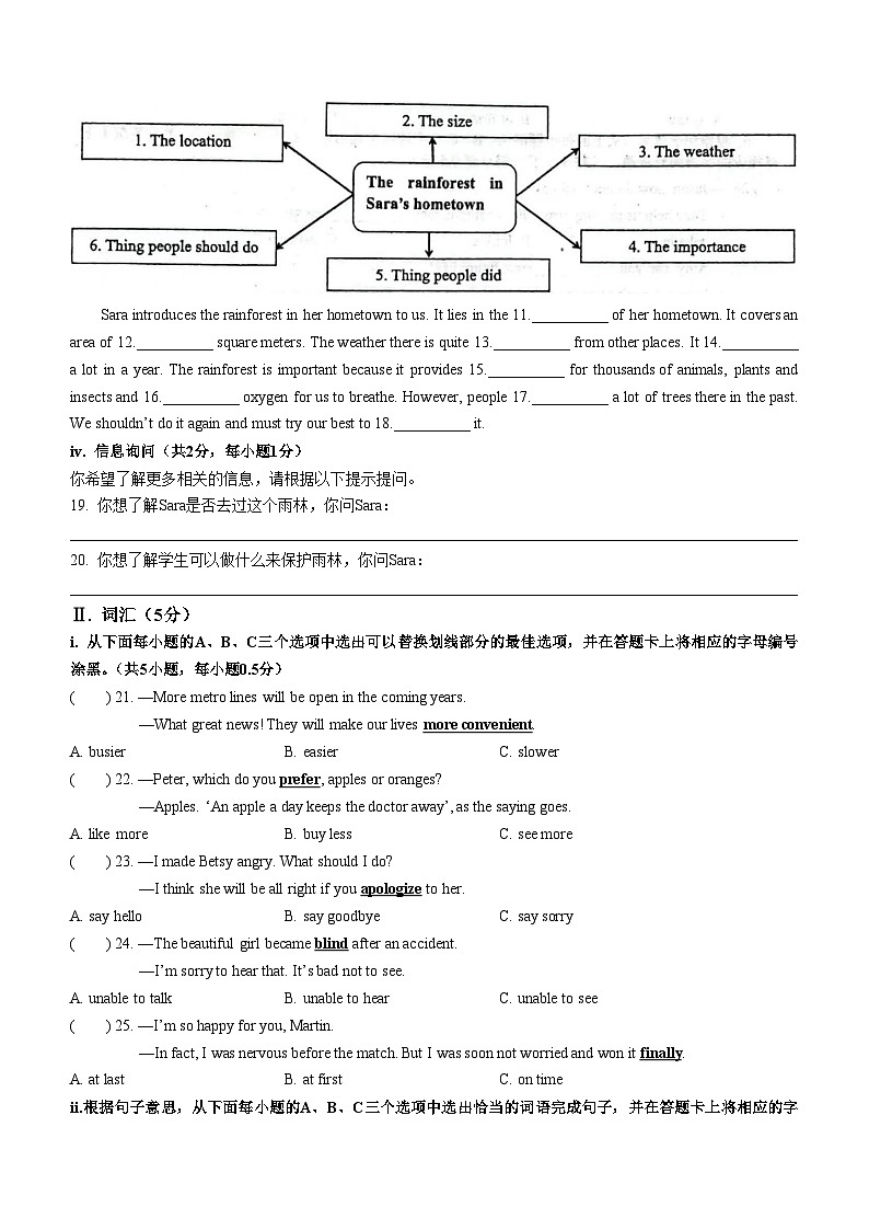 广东省深圳市宝安中学2022-2023学年七年级下学期期中英语试题第2页