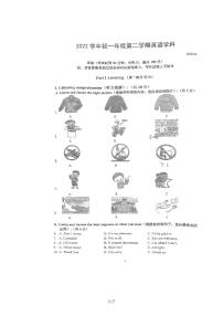 上海市徐汇区2022-2023学年七年级下学期英语期末考试