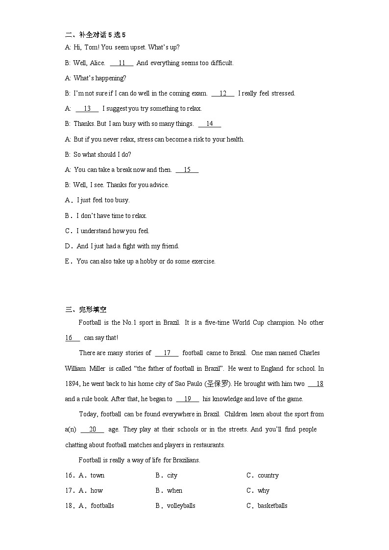2023年四川省成都市邛崃市中考二模英语试题（含答案）02