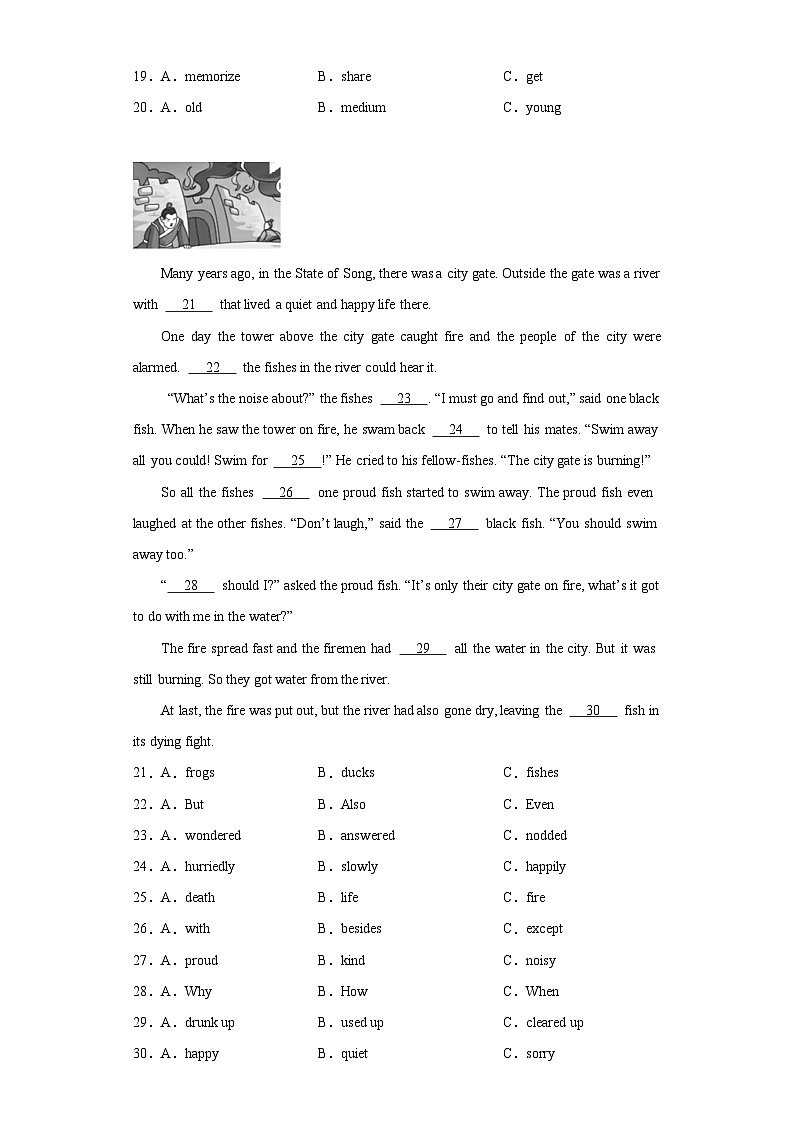 2023年四川省成都市邛崃市中考二模英语试题（含答案）03