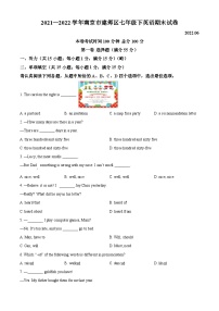 江苏省南京市建邺区2021-2022七年级初一下学期期末英语试卷+答案