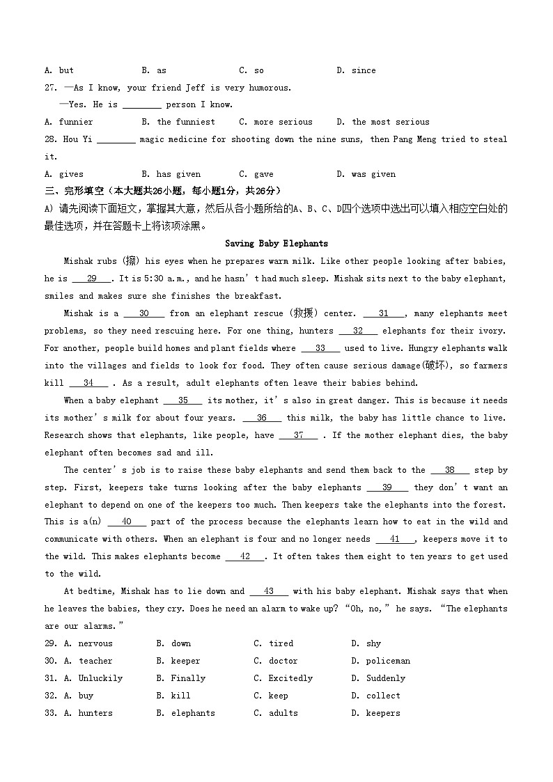 2023年江西鹰潭中考英语真题及答案03